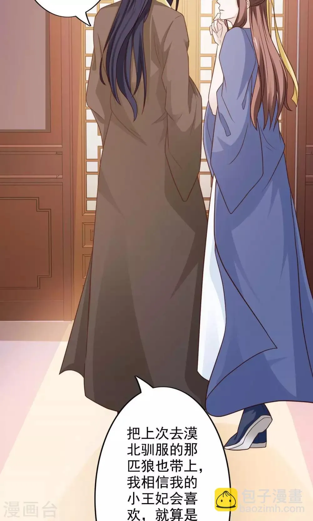 第44话 算你狠 第24页