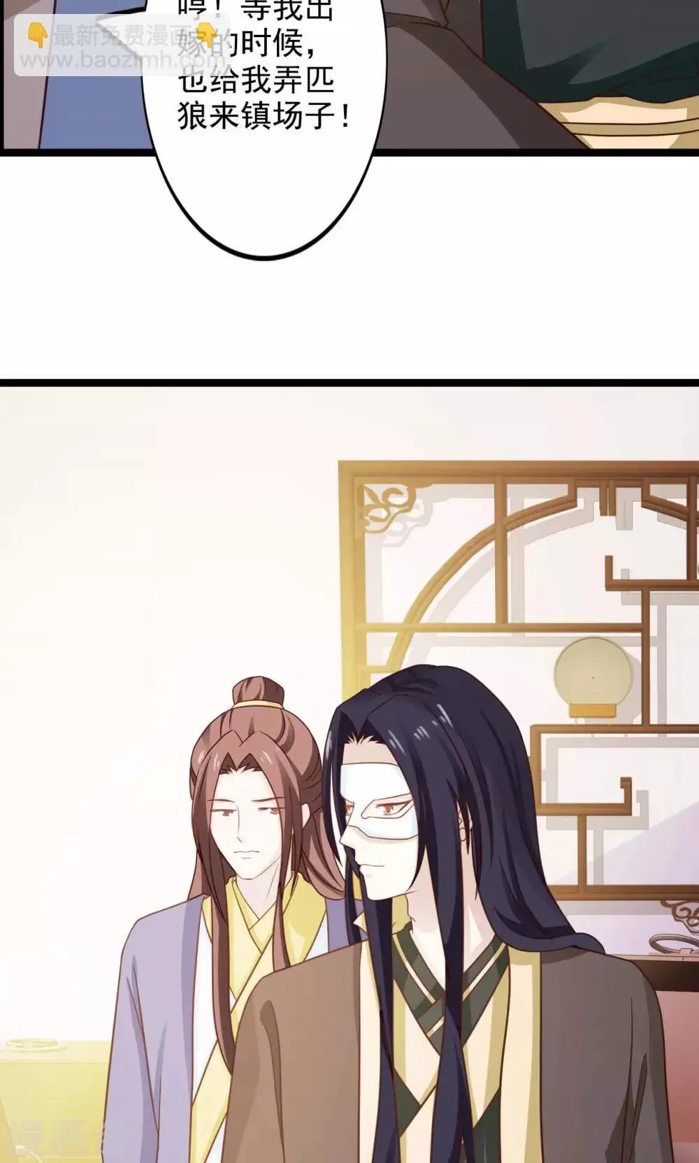 第44话 算你狠 第28页