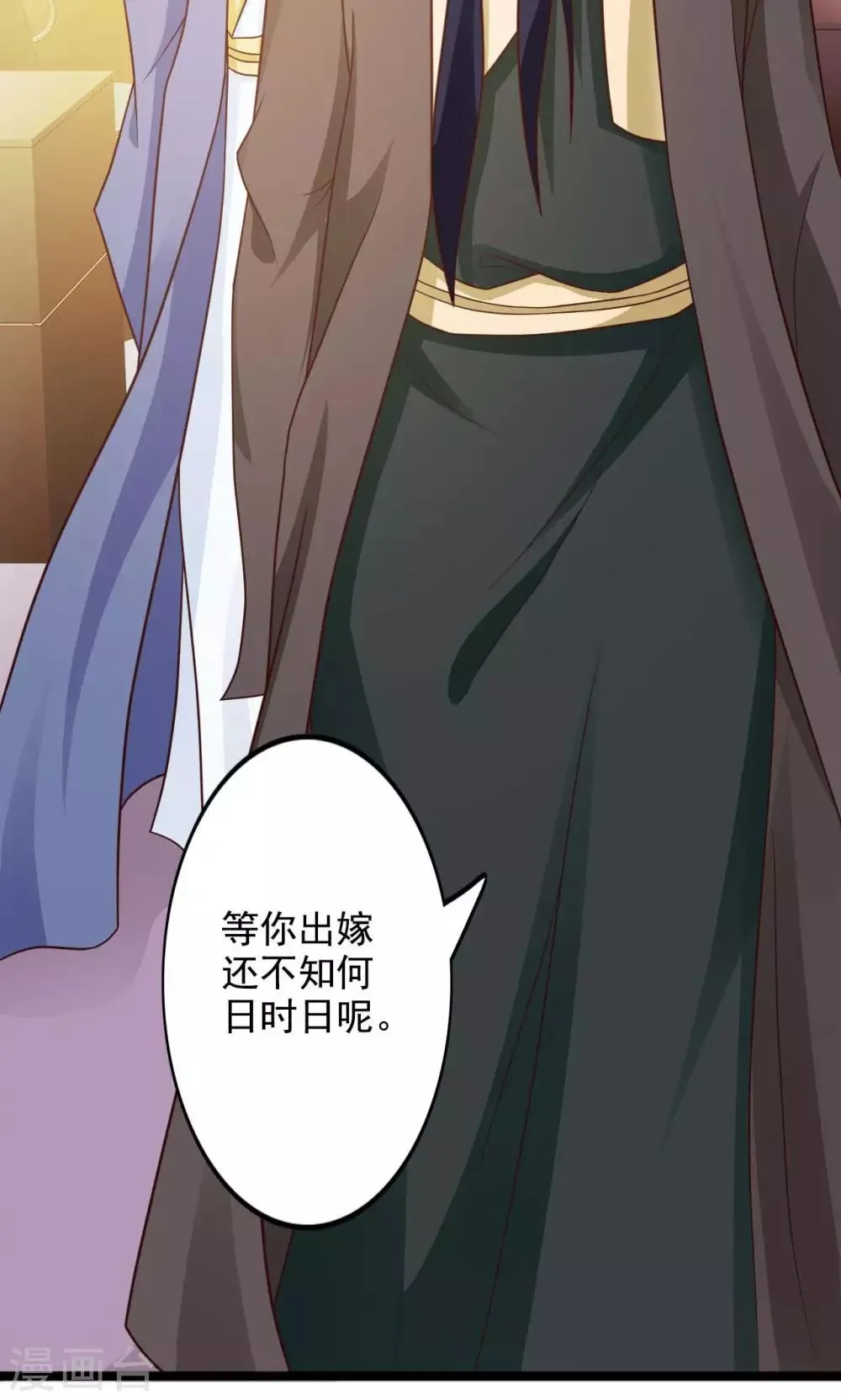 第44话 算你狠 第29页