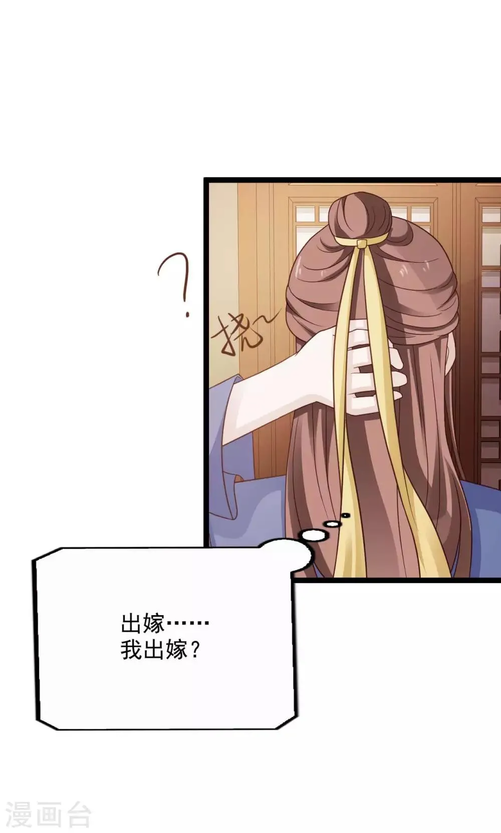 第44话 算你狠 第30页