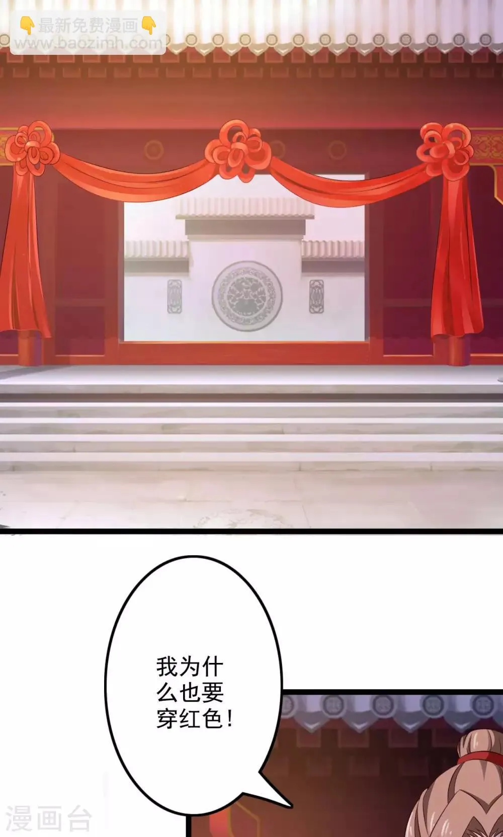 第44话 算你狠 第33页