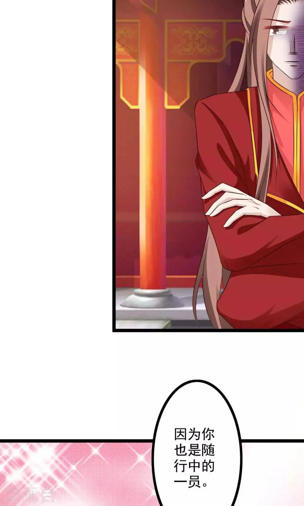 第44话 算你狠 第34页