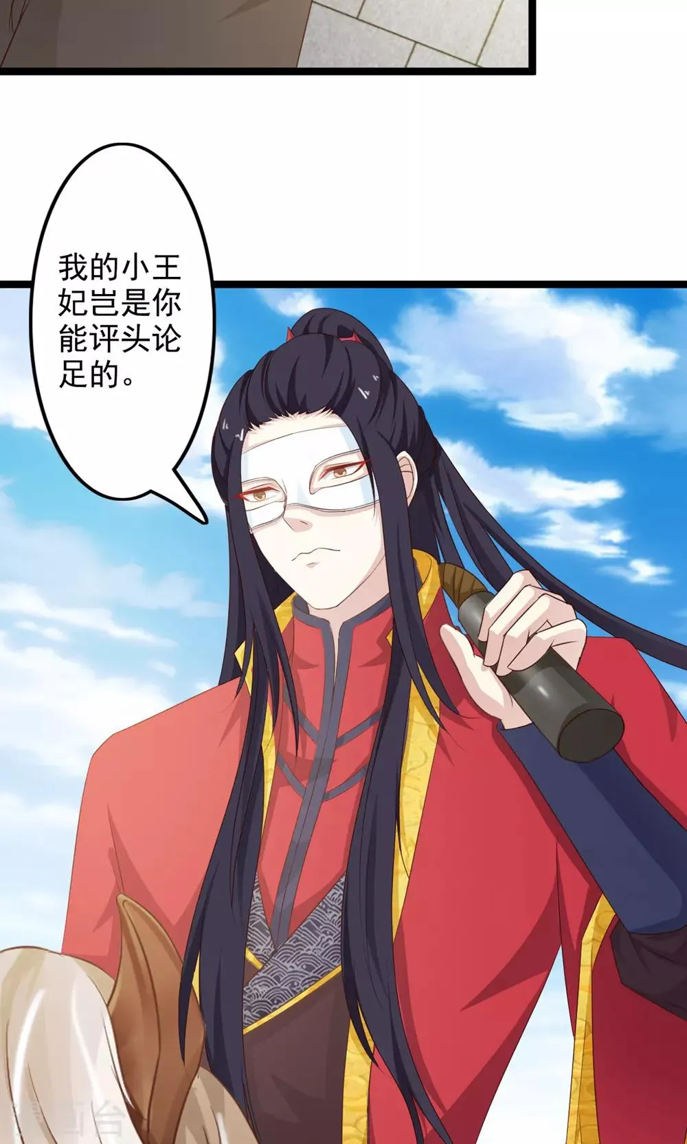 第45话 上门提亲 第15页