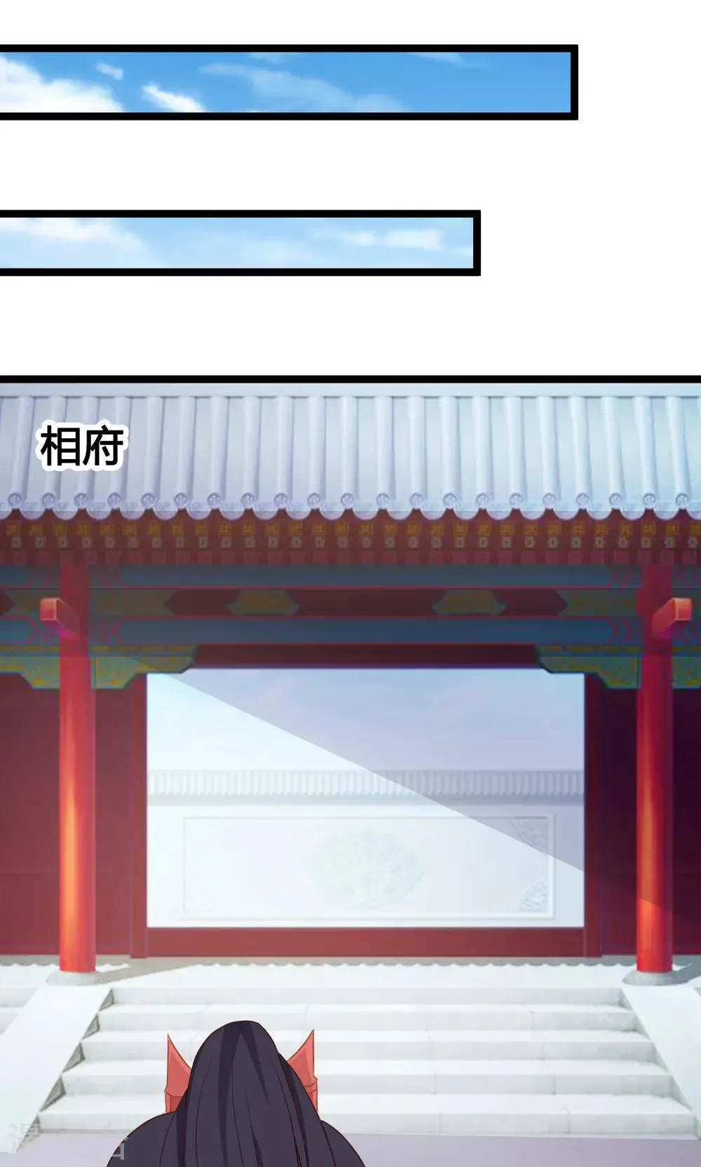 第45话 上门提亲 第17页