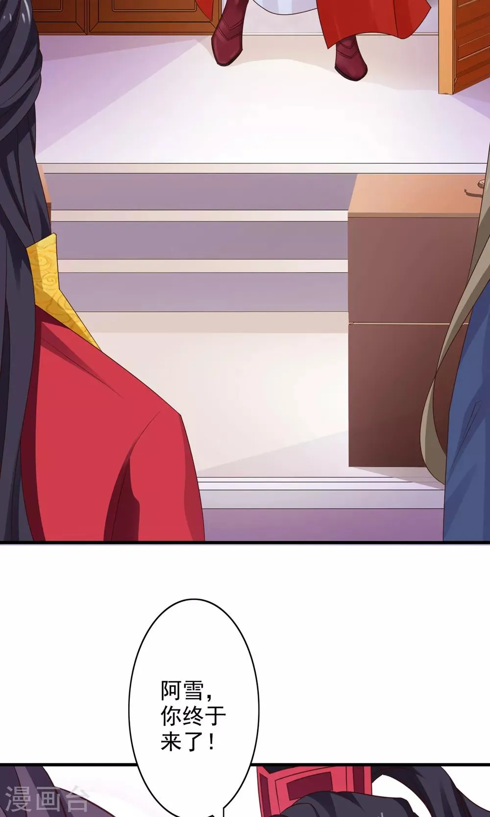 第45话 上门提亲 第22页