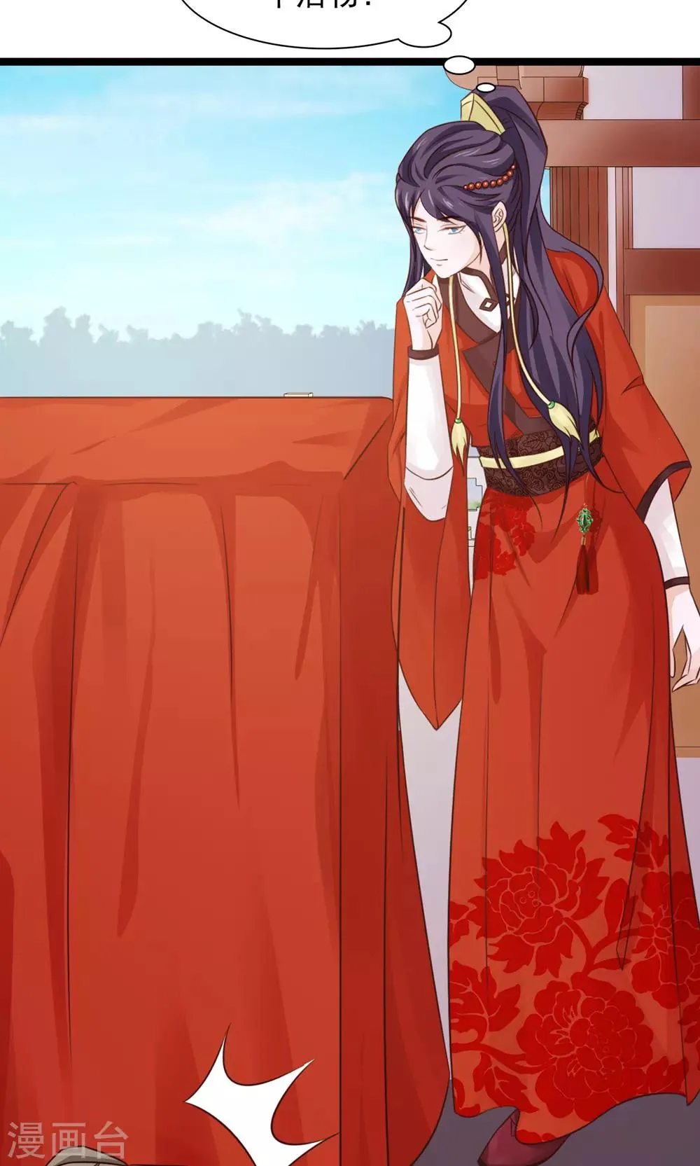 第45话 上门提亲 第32页