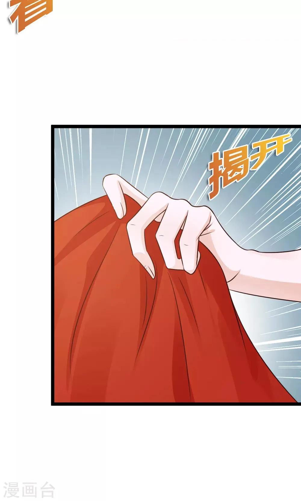 第45话 上门提亲 第34页