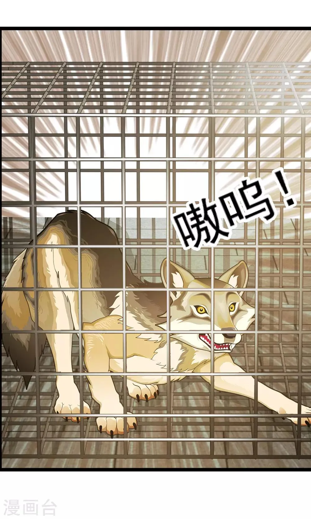 第45话 上门提亲 第35页