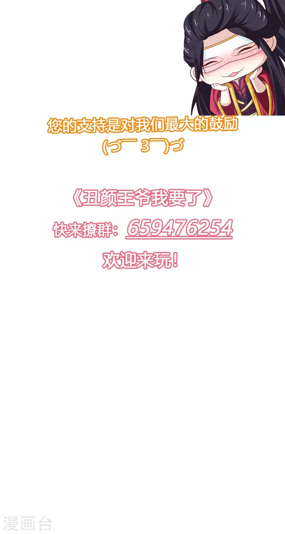 第45话 上门提亲 第38页