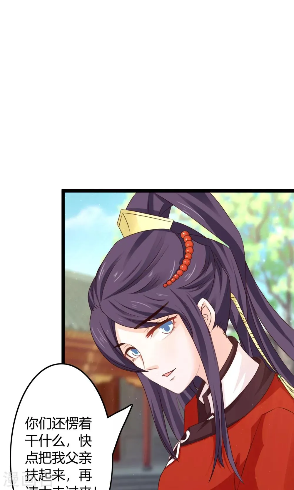 第46话 驯服野狼 第8页