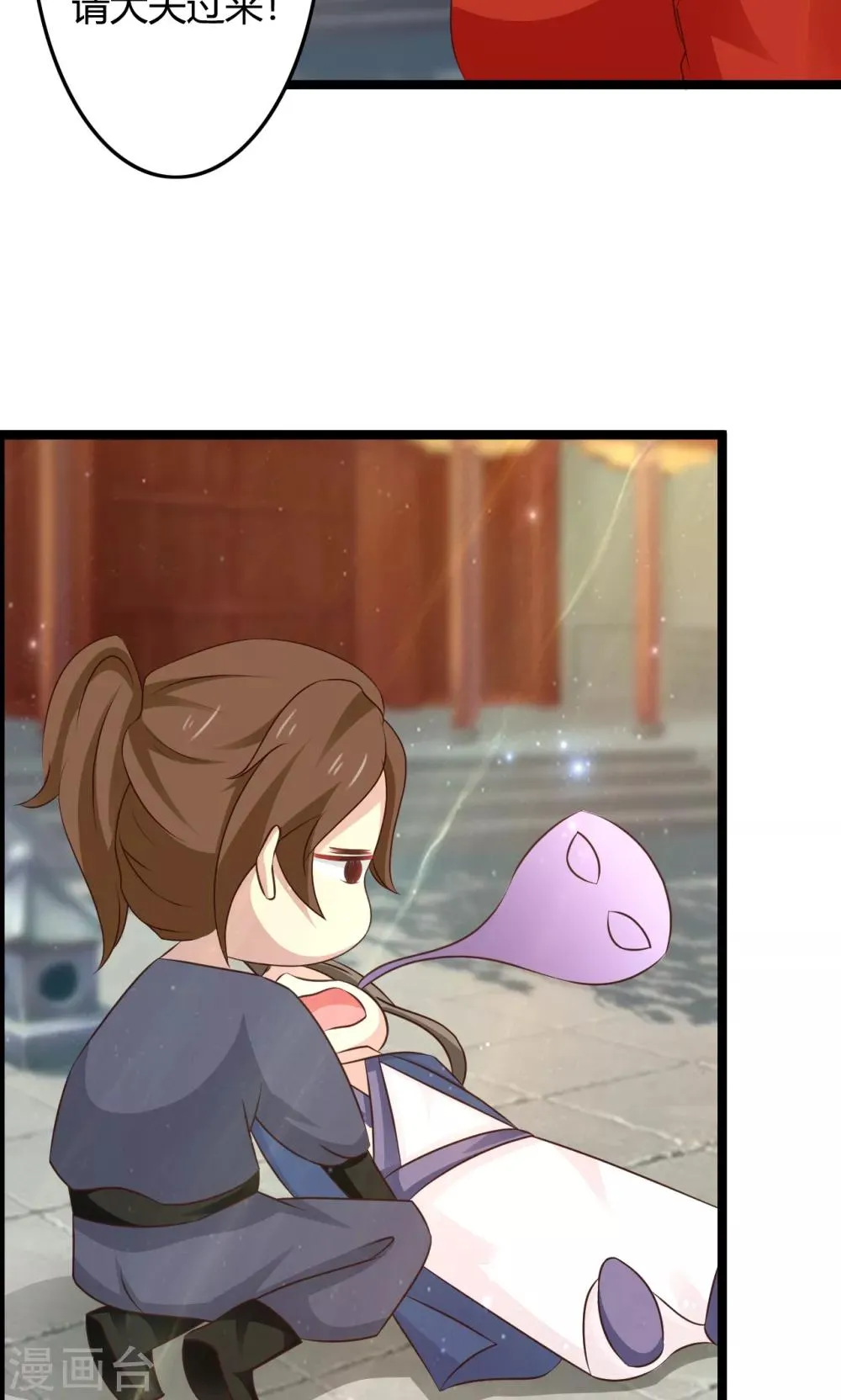 第46话 驯服野狼 第9页