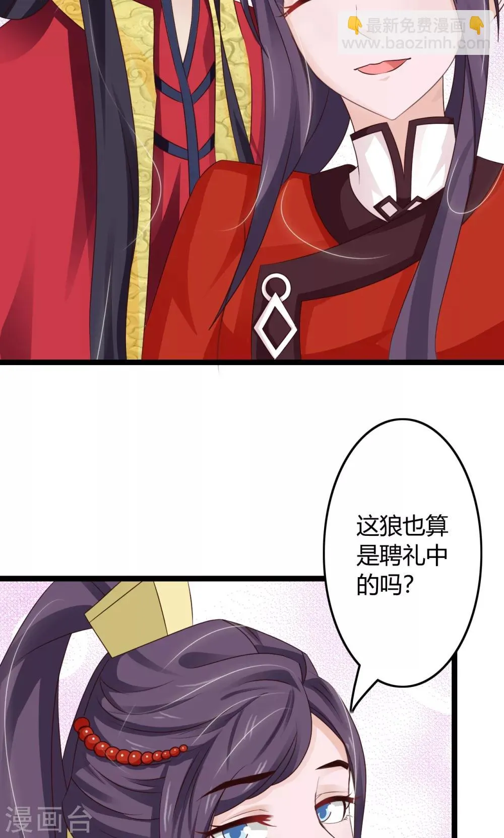 第46话 驯服野狼 第12页