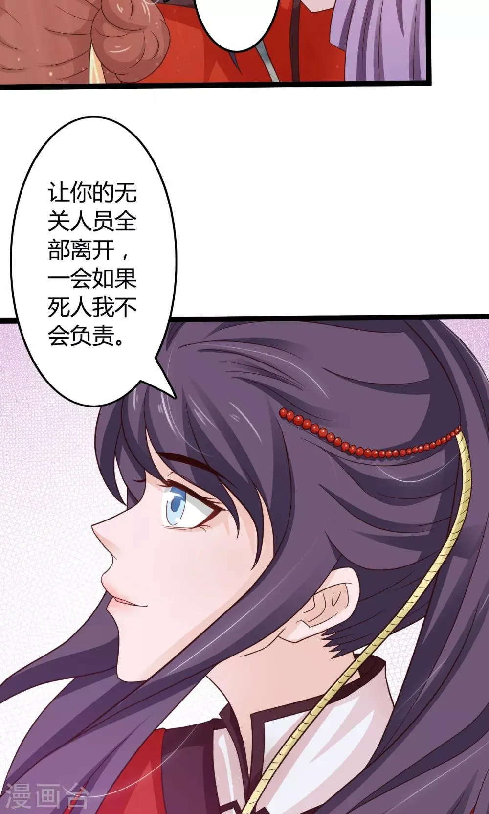 第46话 驯服野狼 第18页