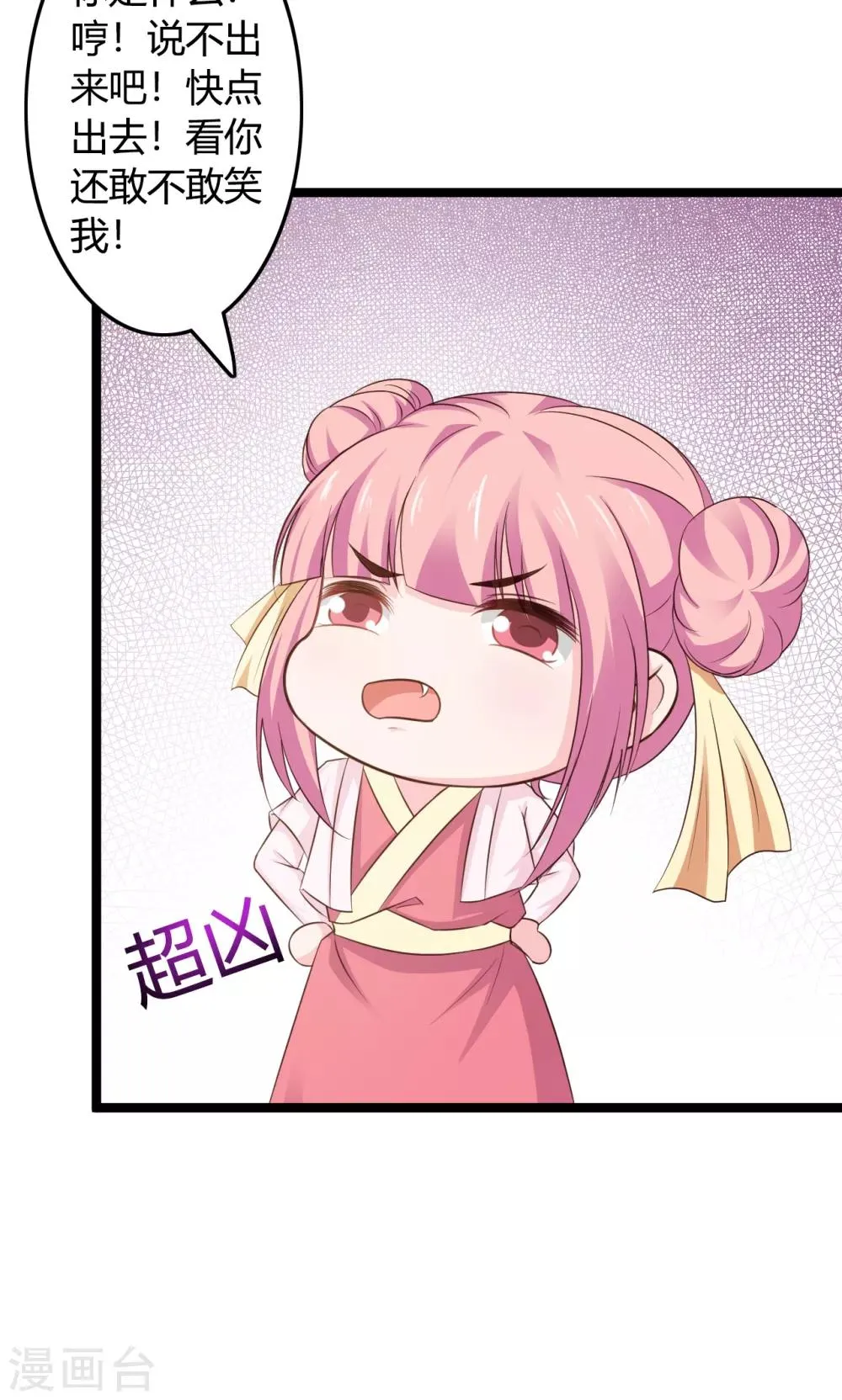 第46话 驯服野狼 第27页