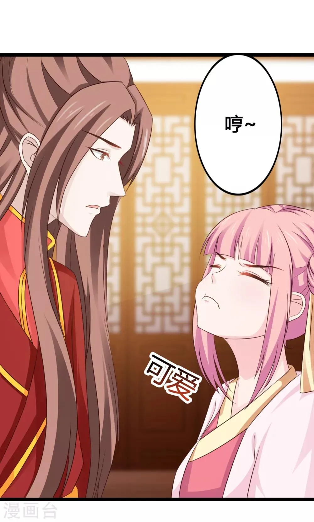 第46话 驯服野狼 第28页