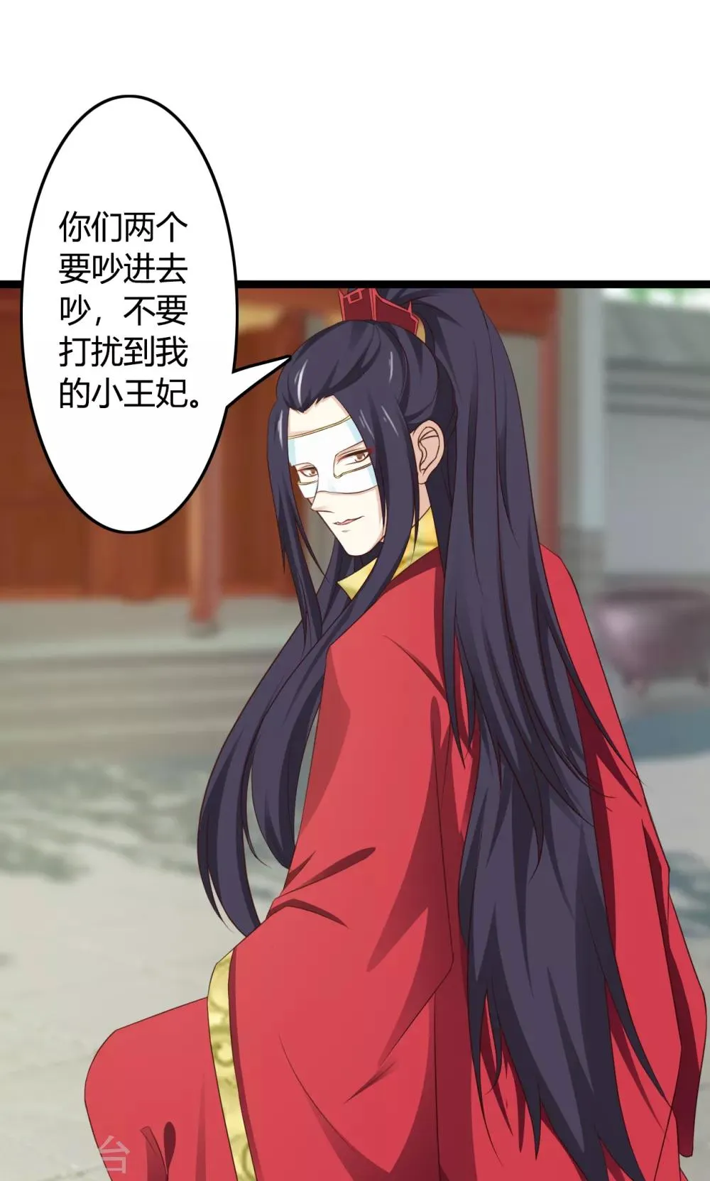 第46话 驯服野狼 第29页