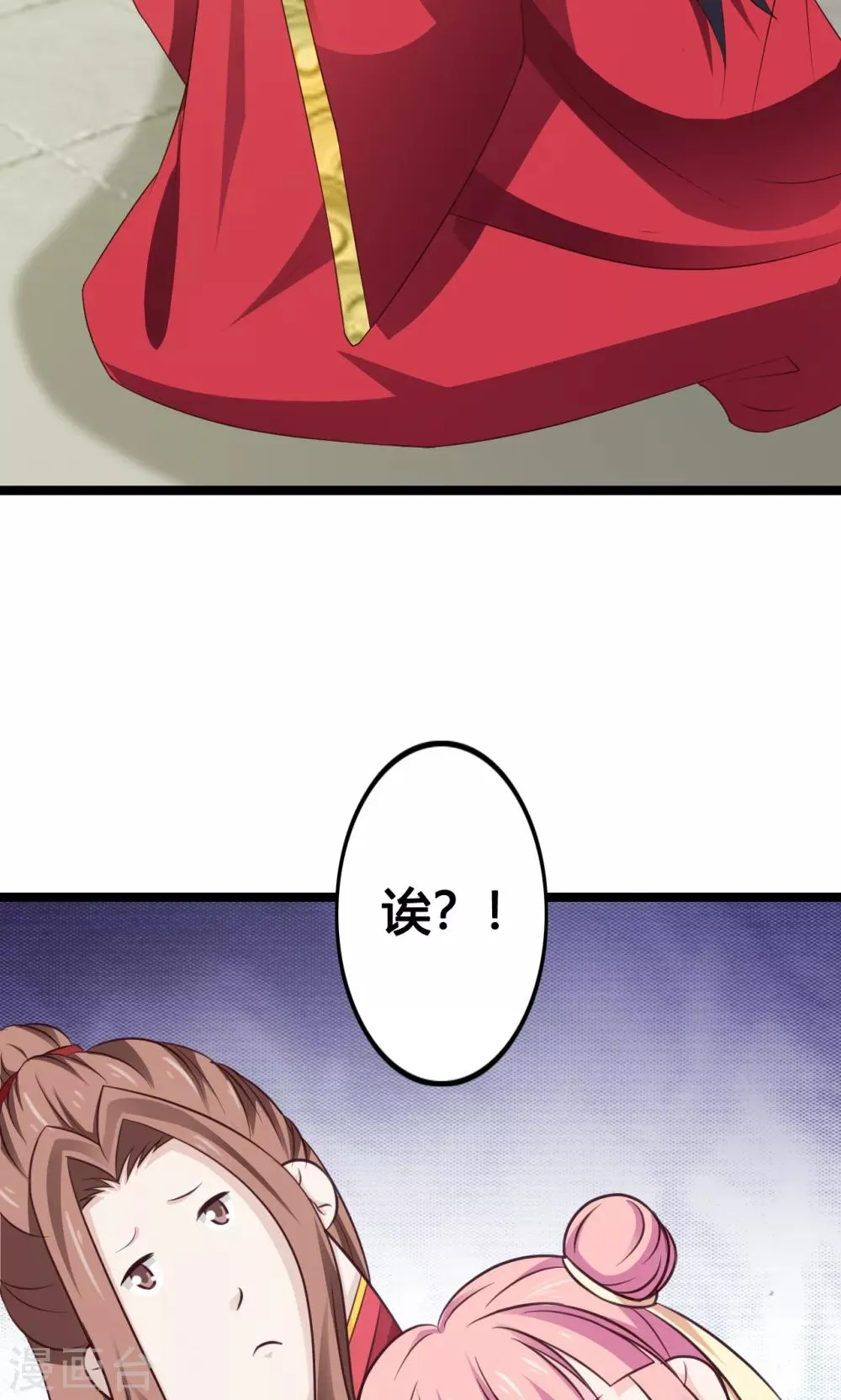 第46话 驯服野狼 第30页