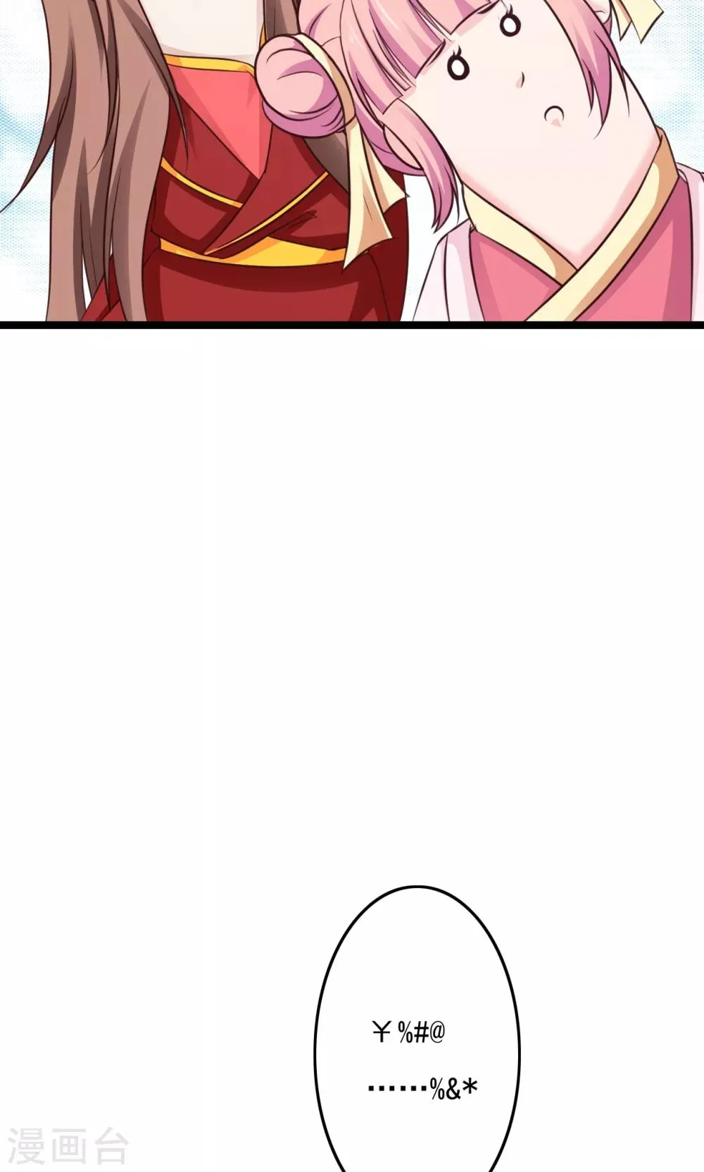 第46话 驯服野狼 第31页