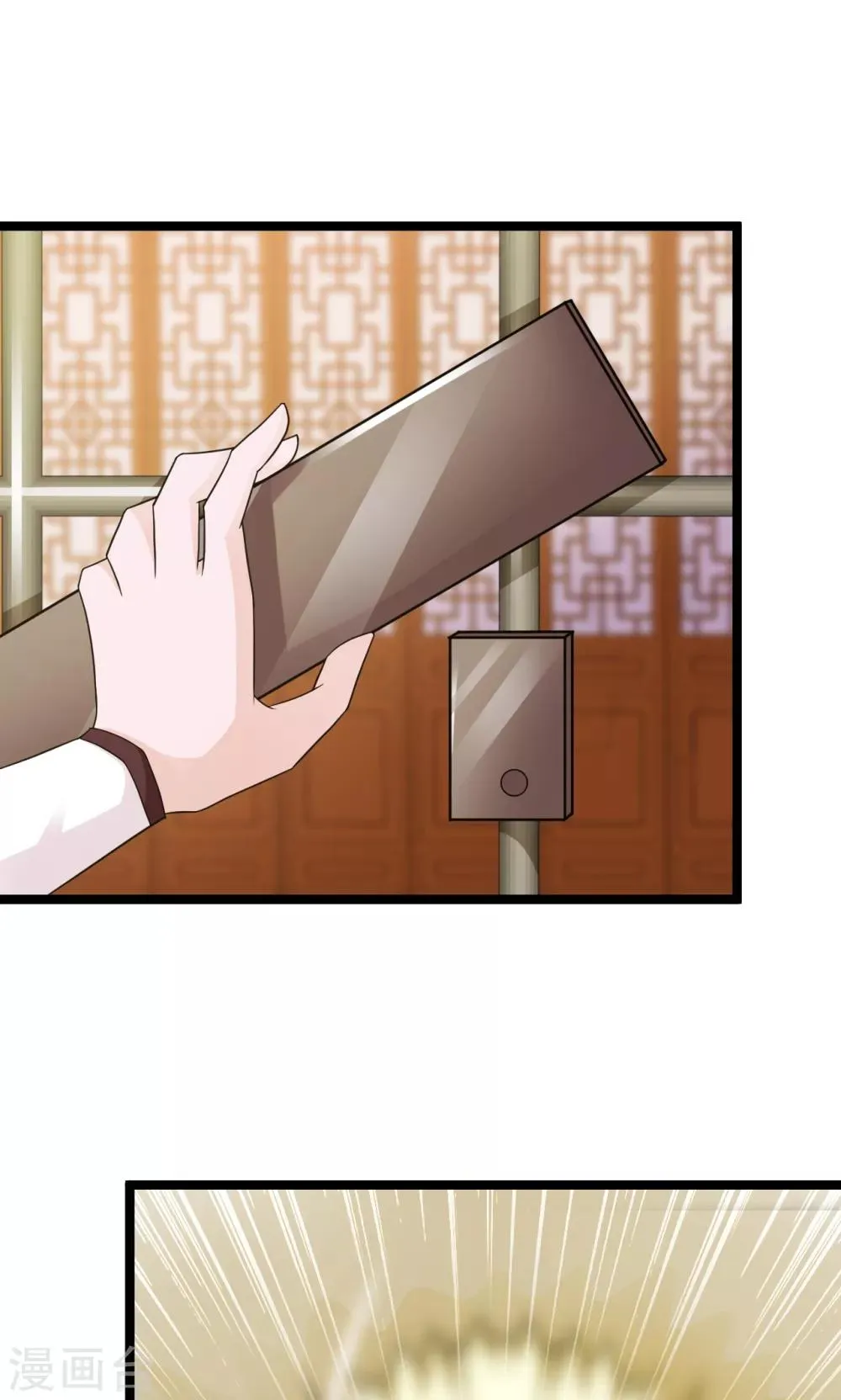 第46话 驯服野狼 第34页