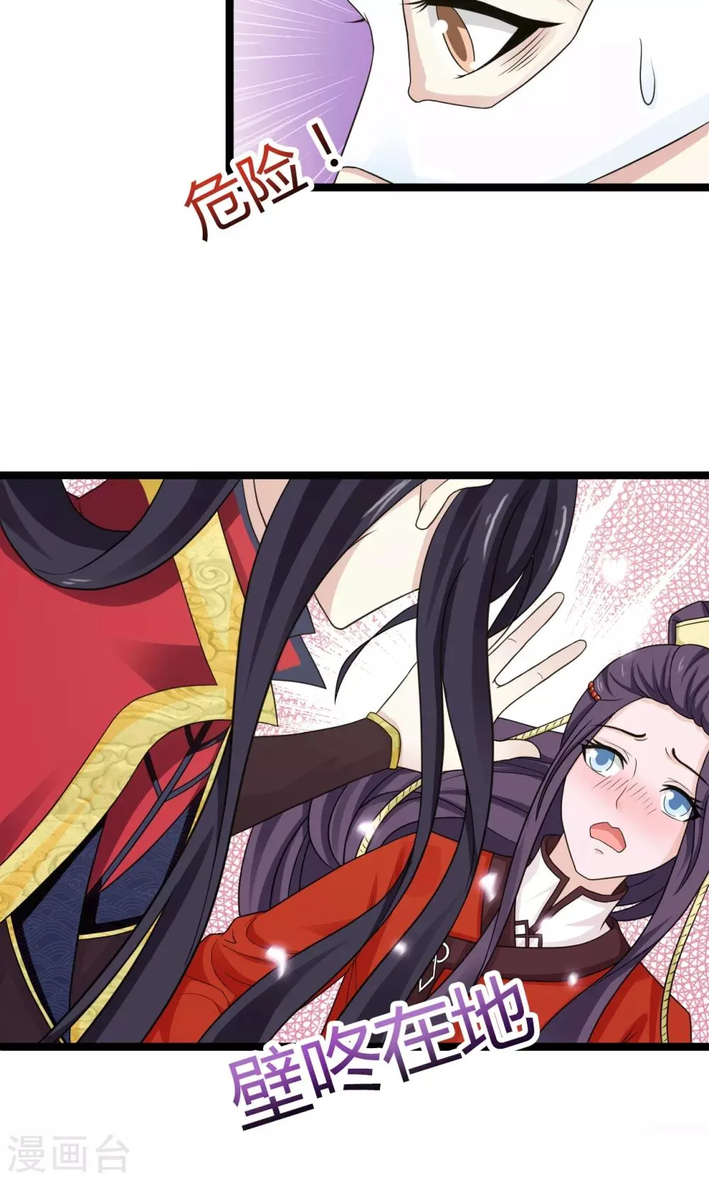 第46话 驯服野狼 第36页