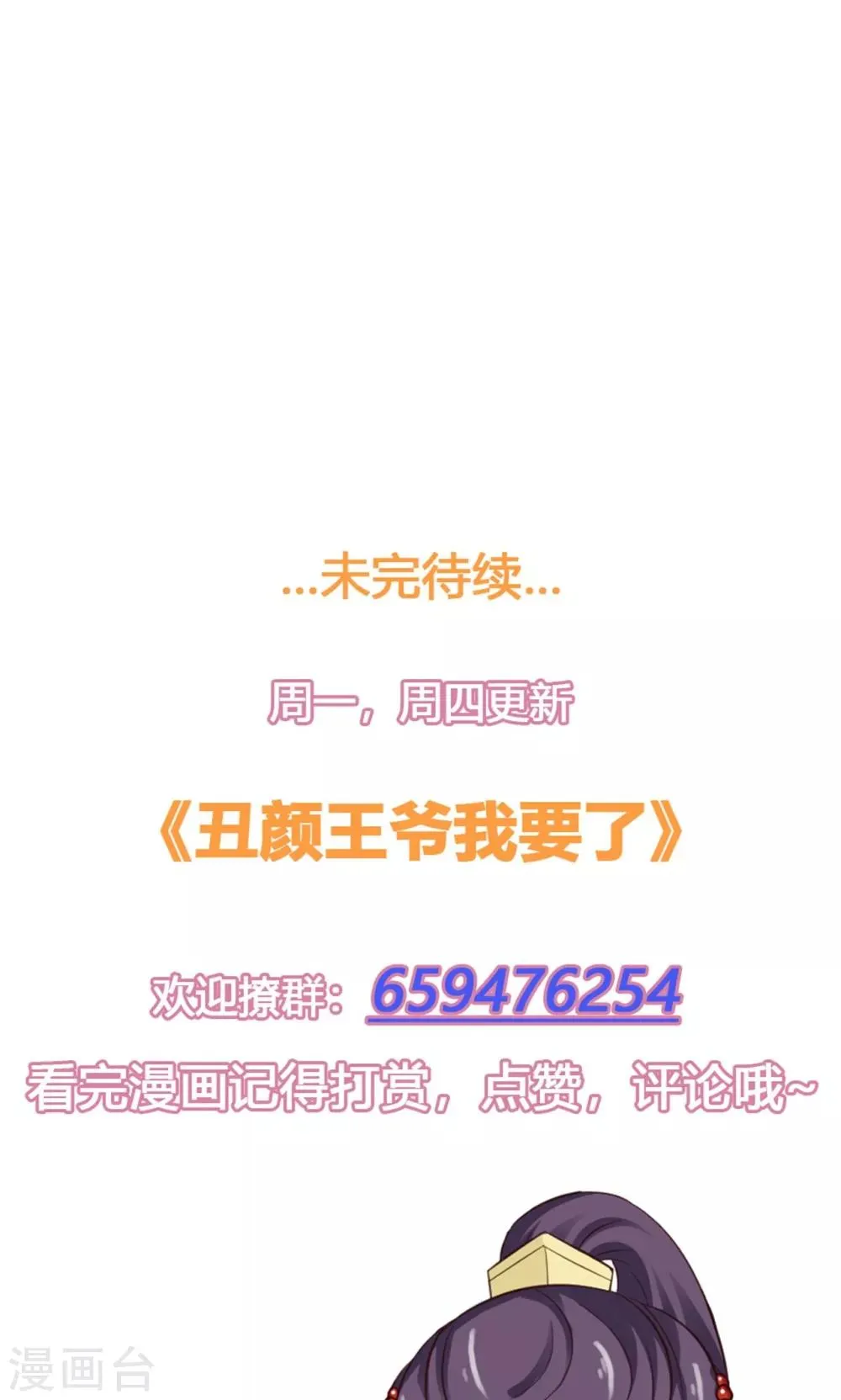 第46话 驯服野狼 第37页