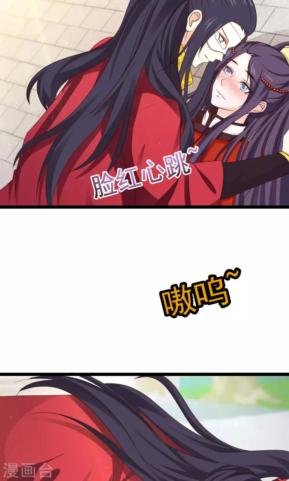 第47话 给你个眼神自己领会 第3页