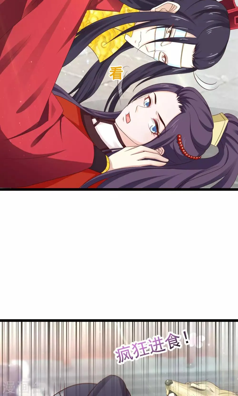第47话 给你个眼神自己领会 第4页