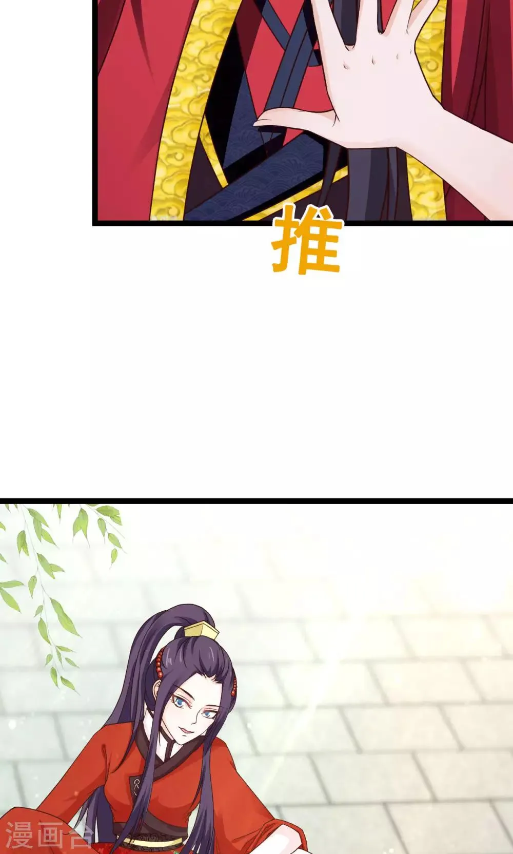 第47话 给你个眼神自己领会 第6页