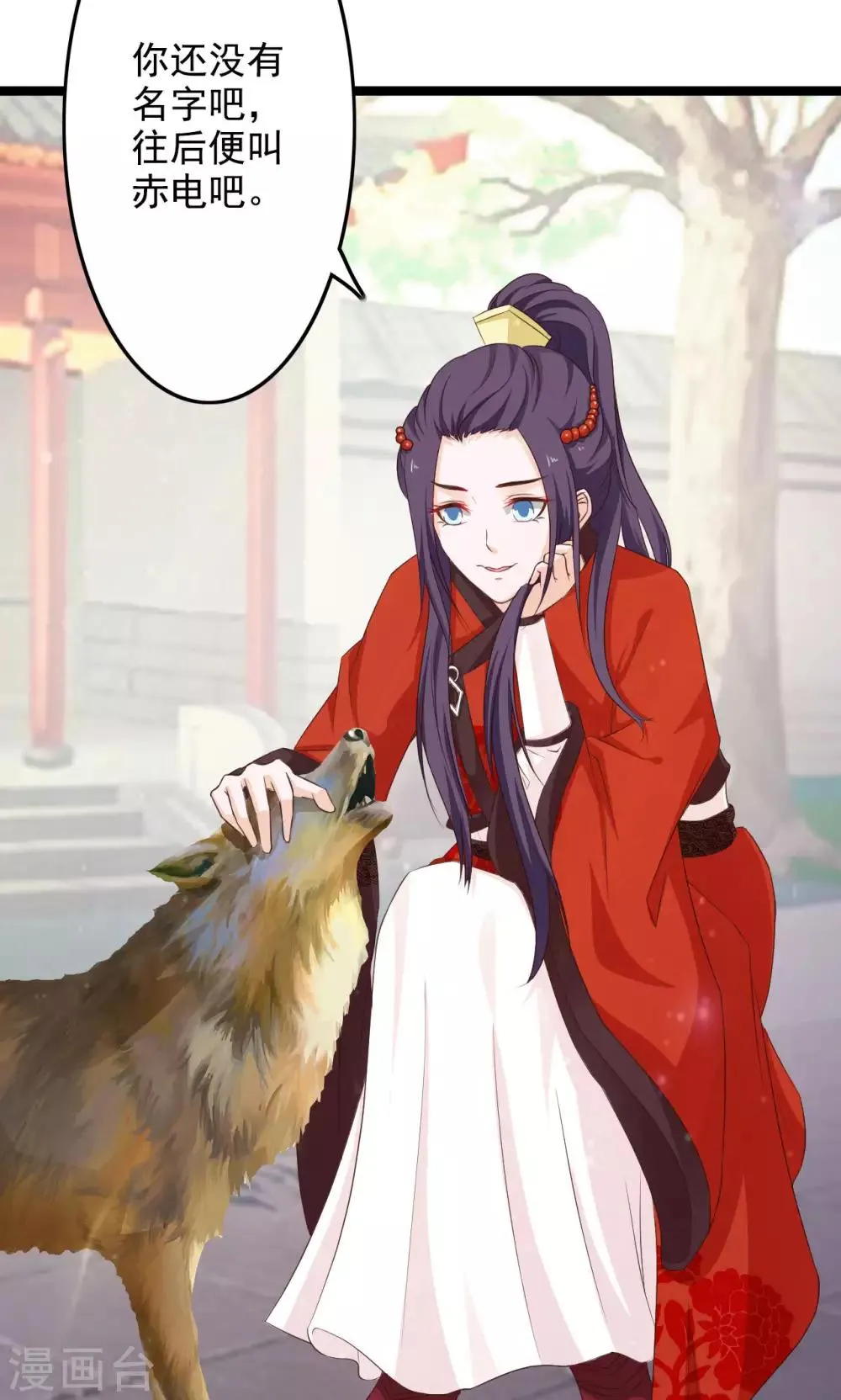 第47话 给你个眼神自己领会 第15页