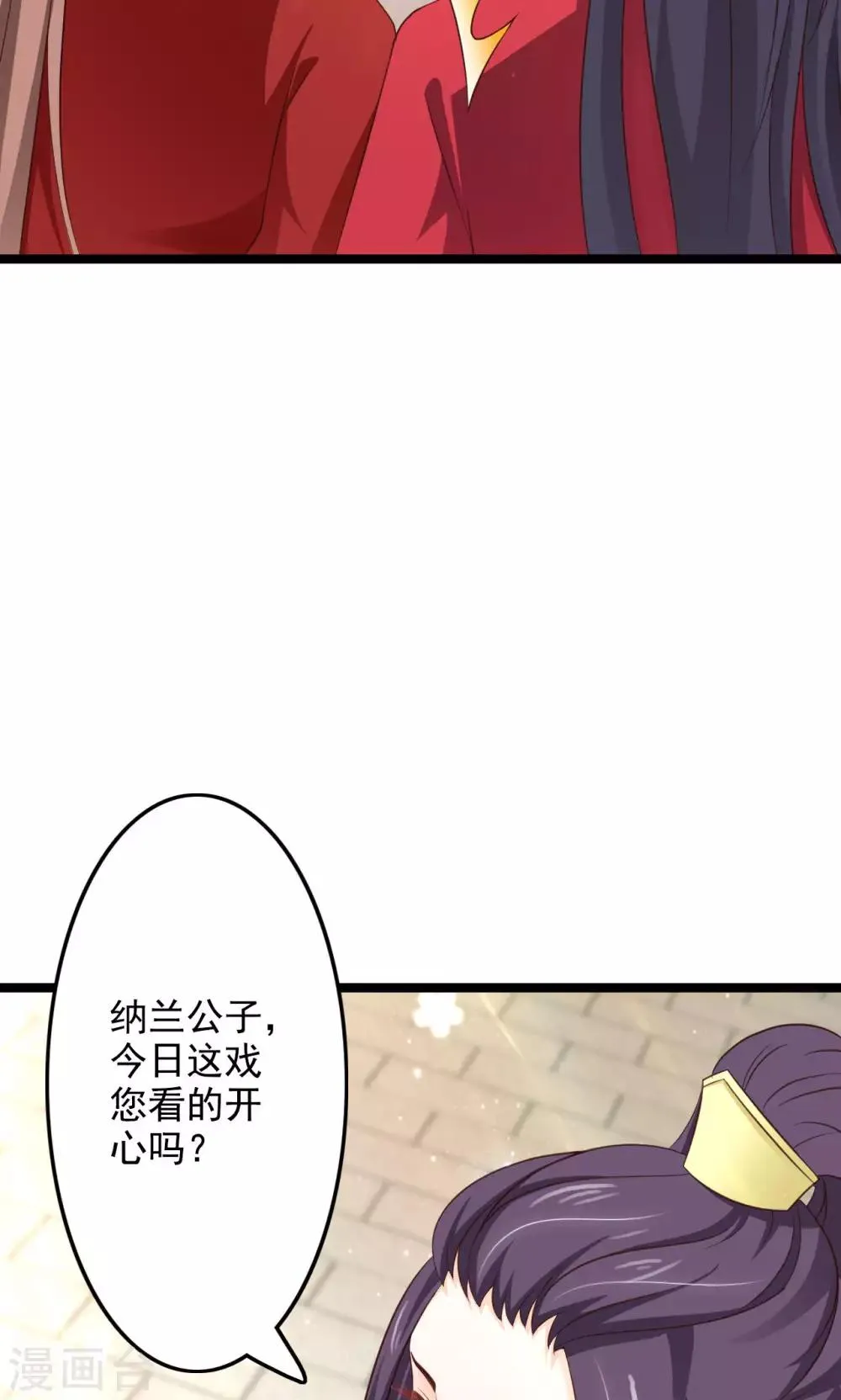 第47话 给你个眼神自己领会 第19页