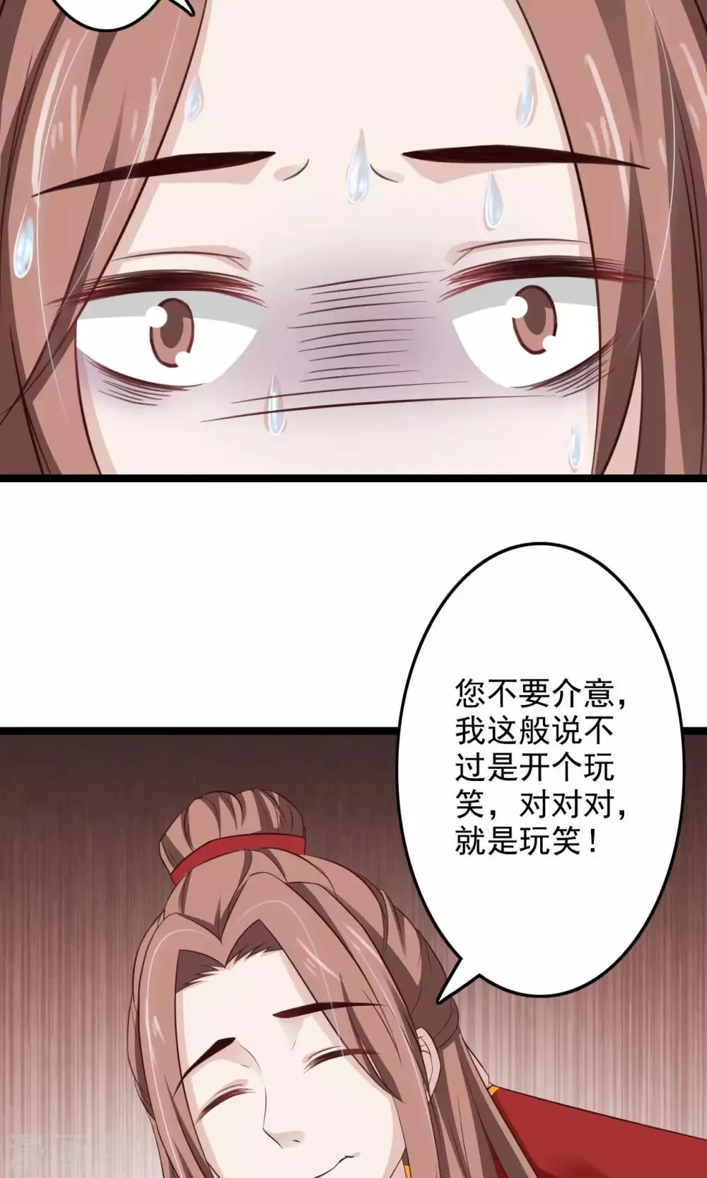 第47话 给你个眼神自己领会 第22页
