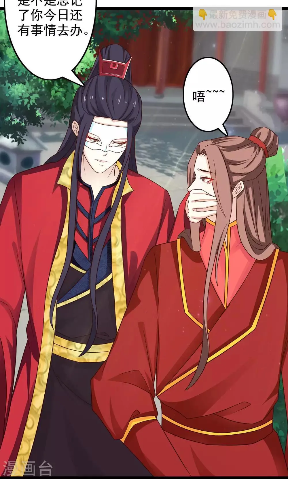 第47话 给你个眼神自己领会 第31页