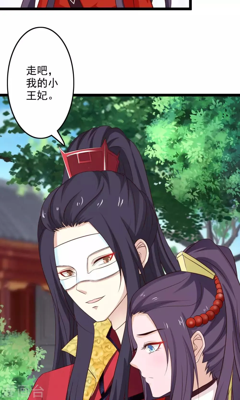 第47话 给你个眼神自己领会 第35页
