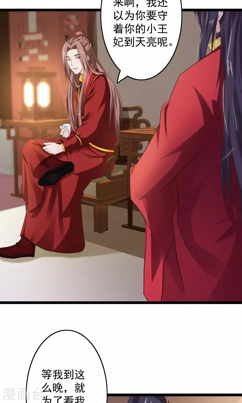 第48话 漠北情报 第4页