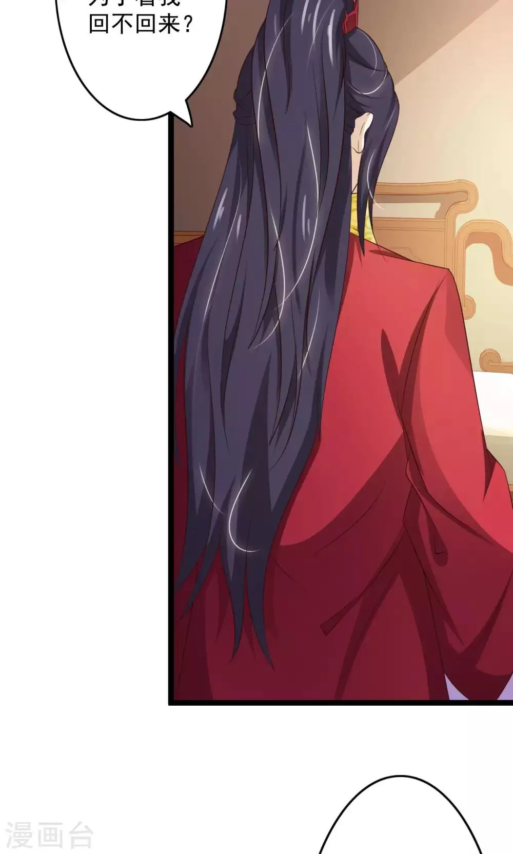 第48话 漠北情报 第5页