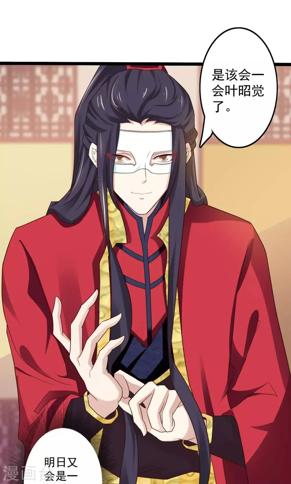 第48话 漠北情报 第20页