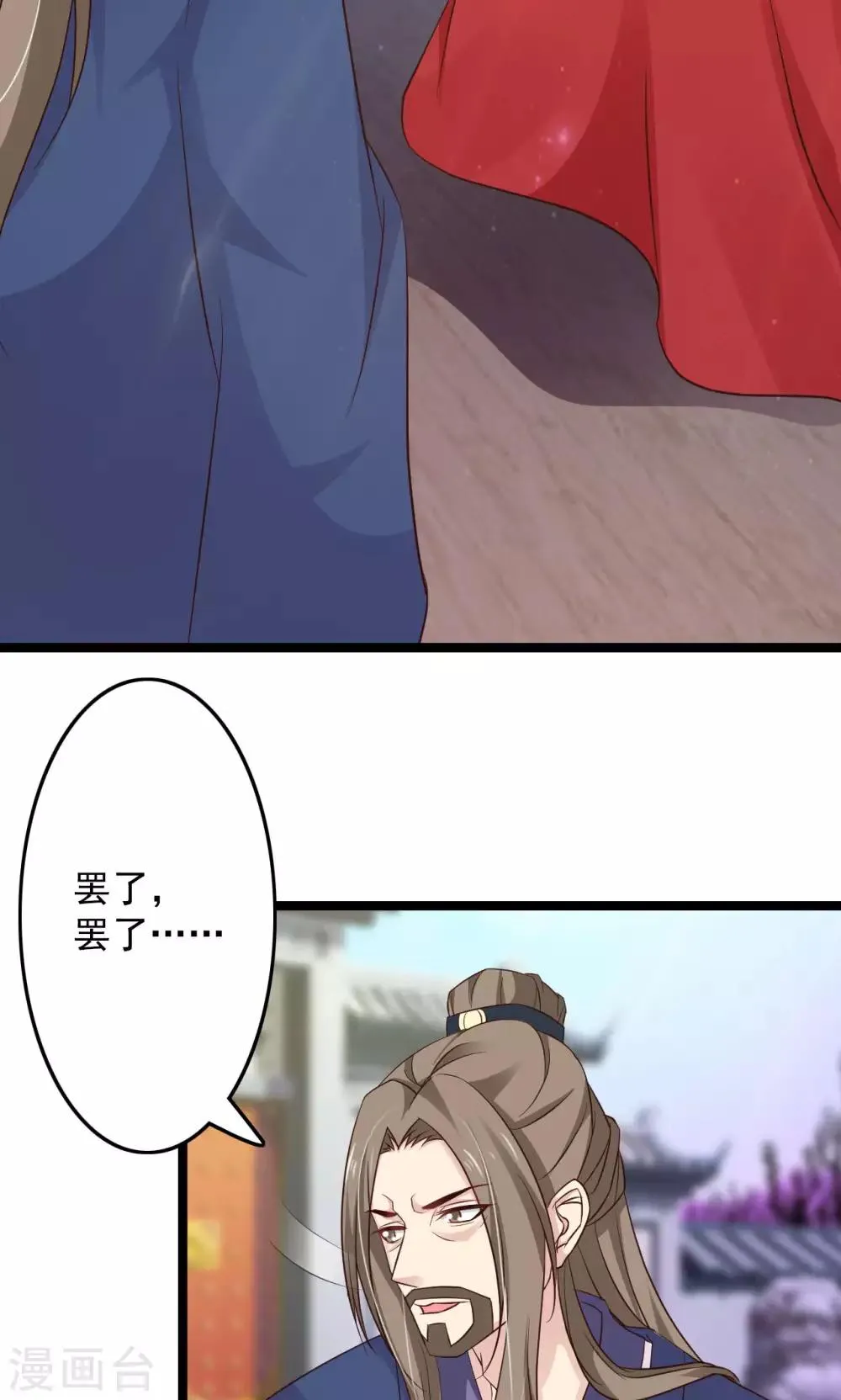 第48话 漠北情报 第35页