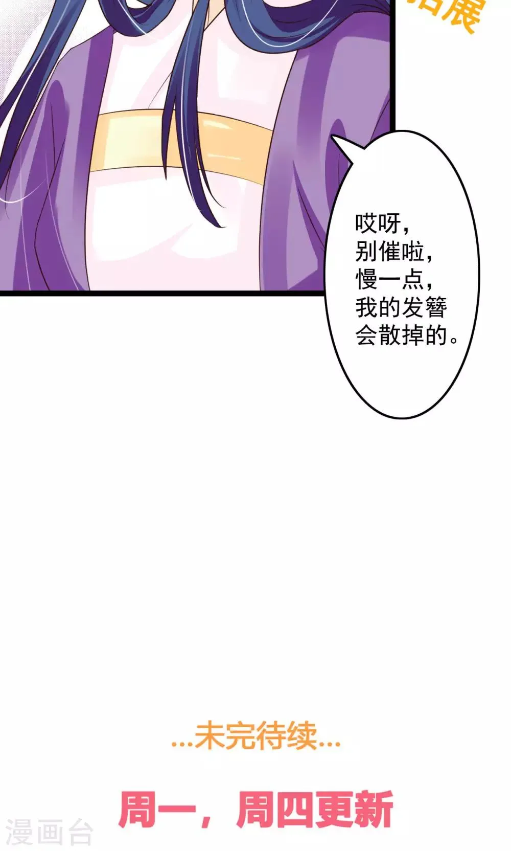 第48话 漠北情报 第37页