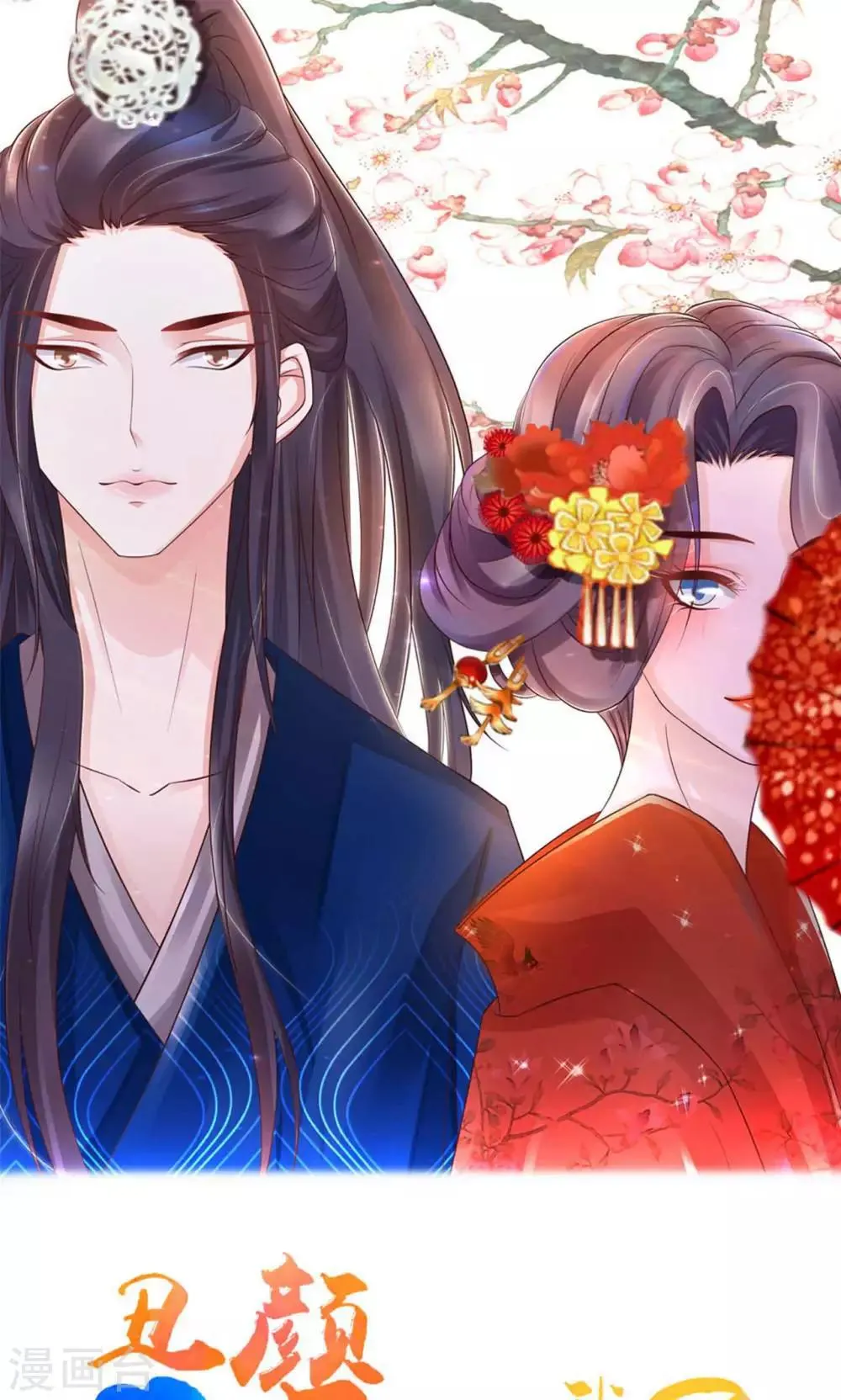 第49话 舅舅回来了！ 第1页