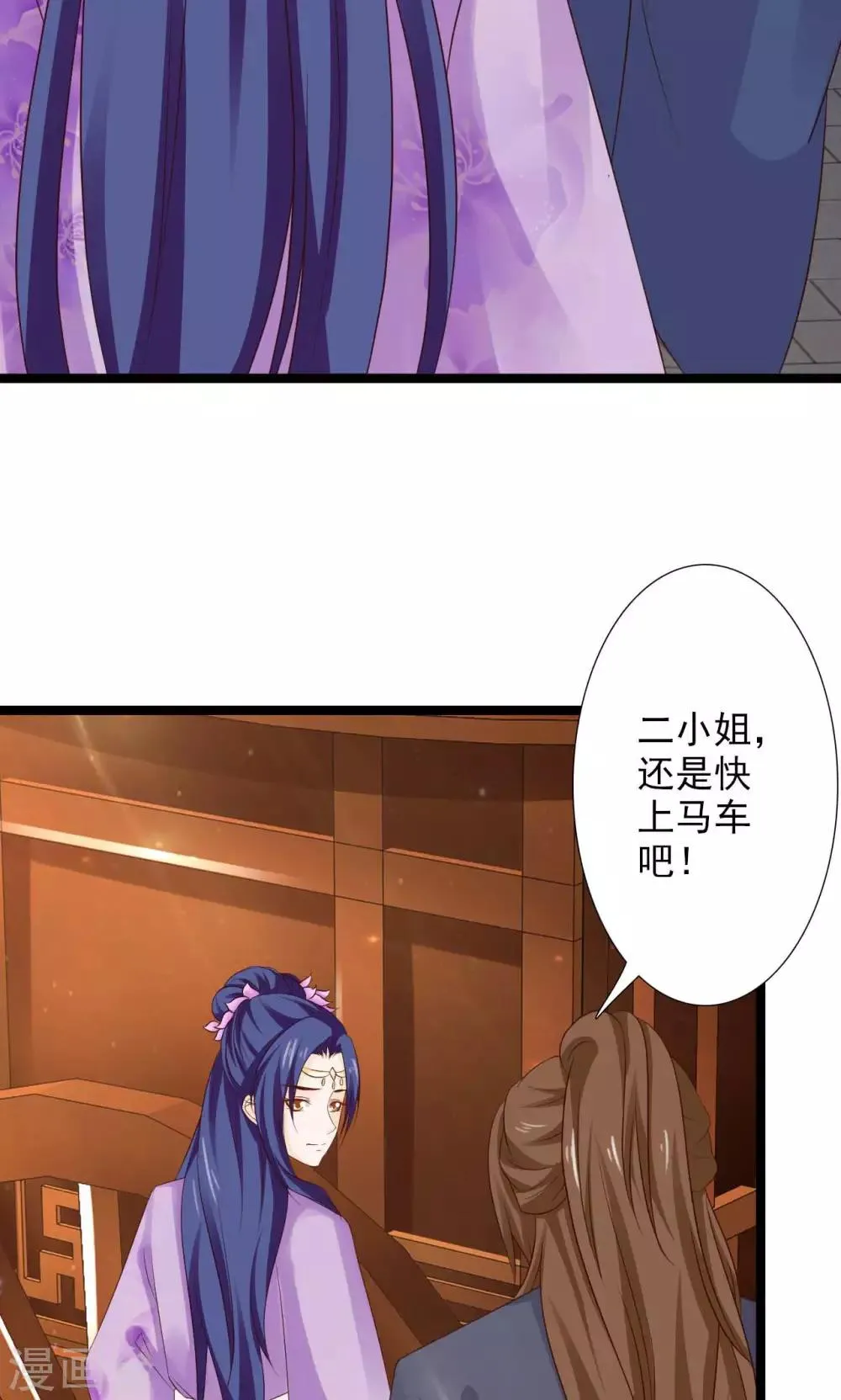 第49话 舅舅回来了！ 第6页