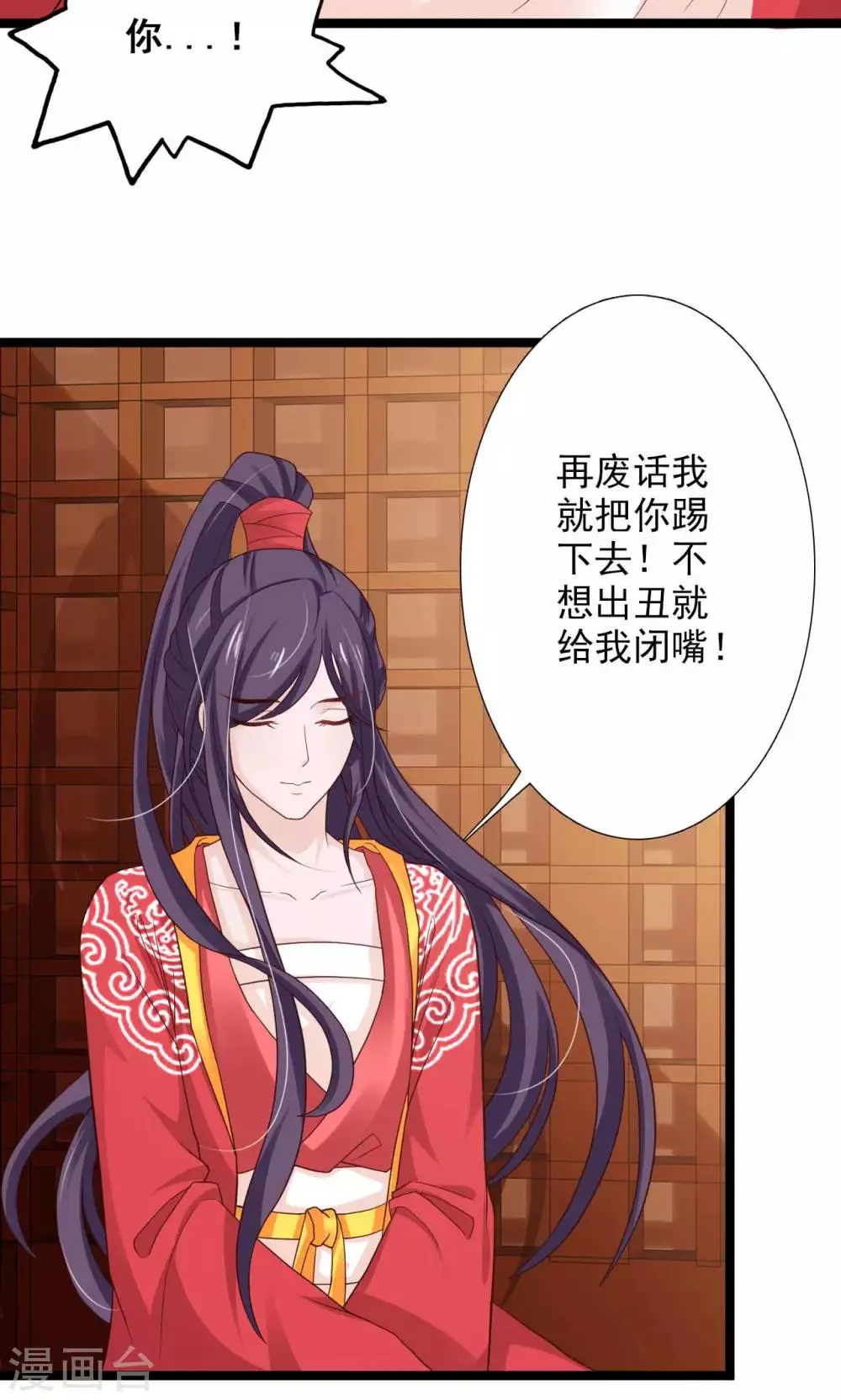 第49话 舅舅回来了！ 第10页