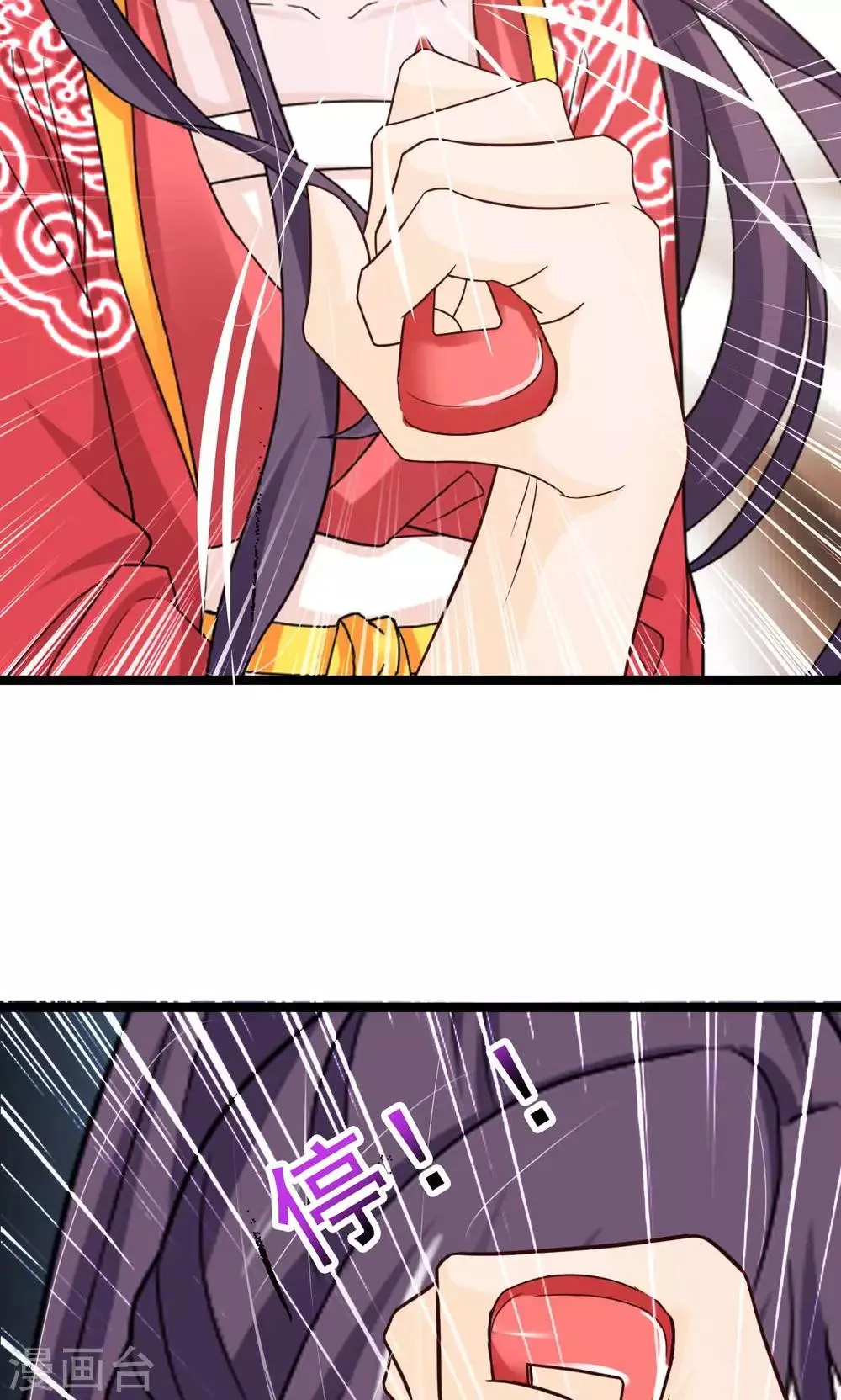 第49话 舅舅回来了！ 第12页