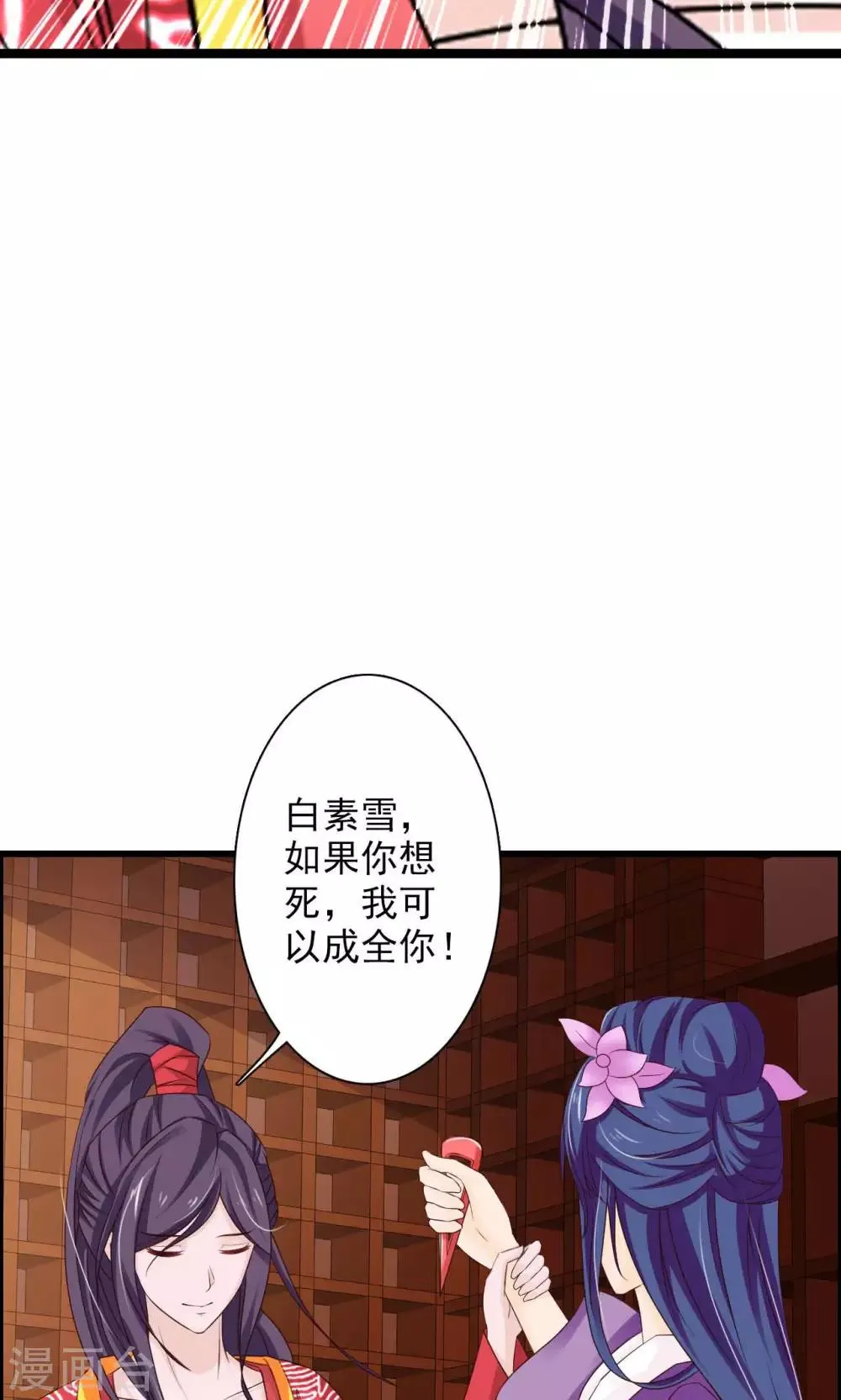 第49话 舅舅回来了！ 第14页