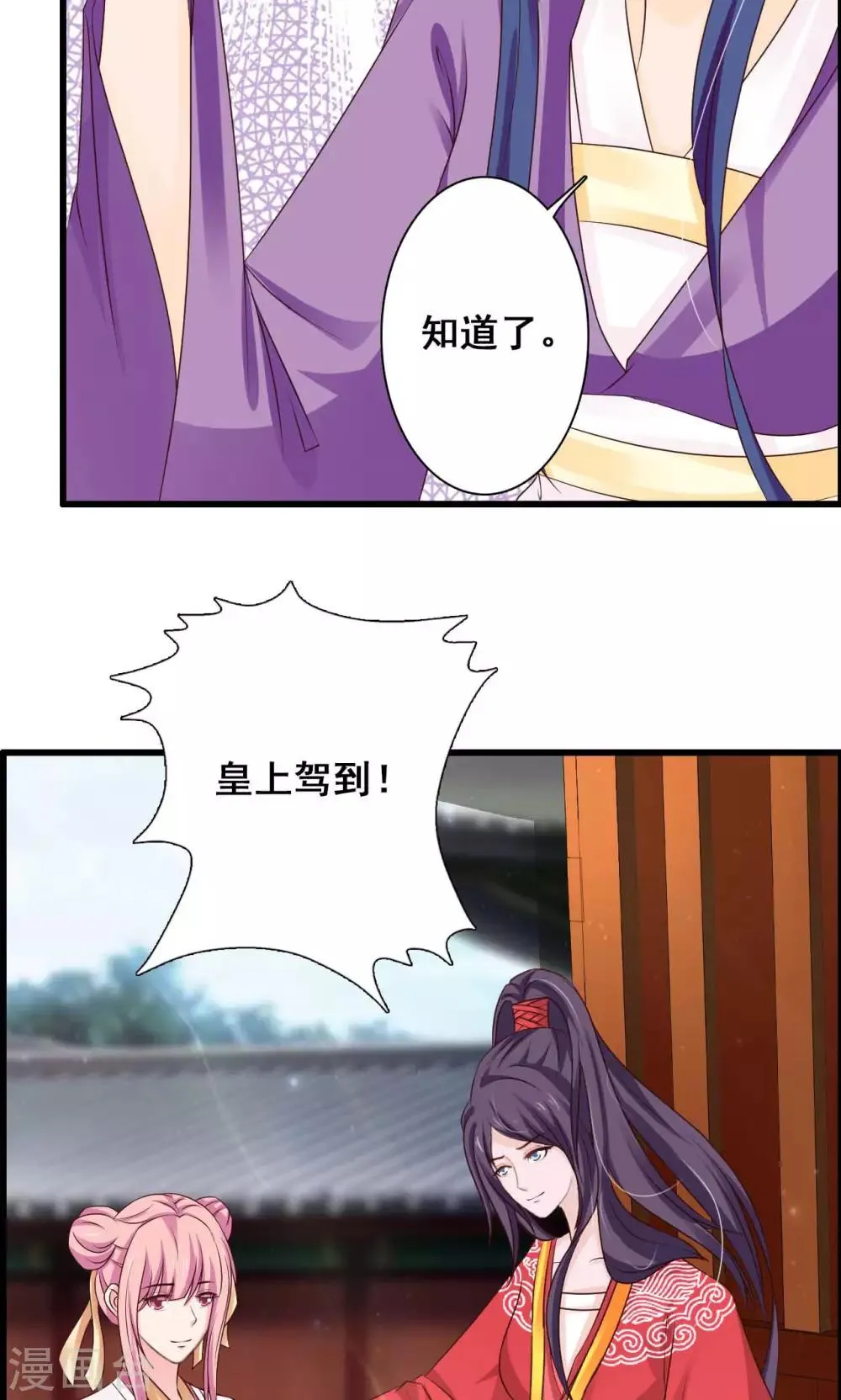 第49话 舅舅回来了！ 第16页