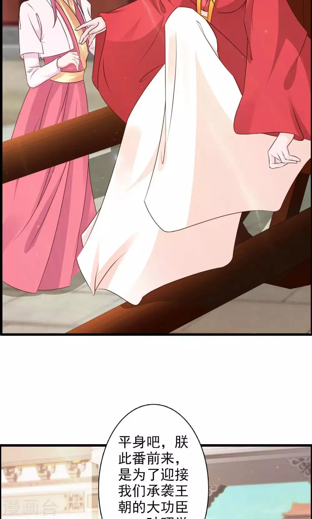 第49话 舅舅回来了！ 第17页