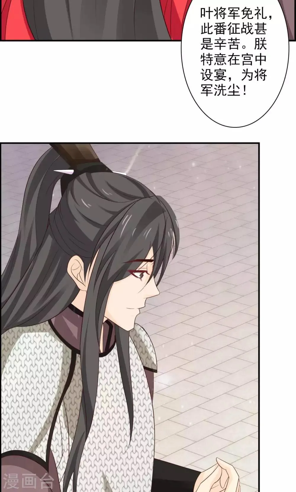 第49话 舅舅回来了！ 第22页