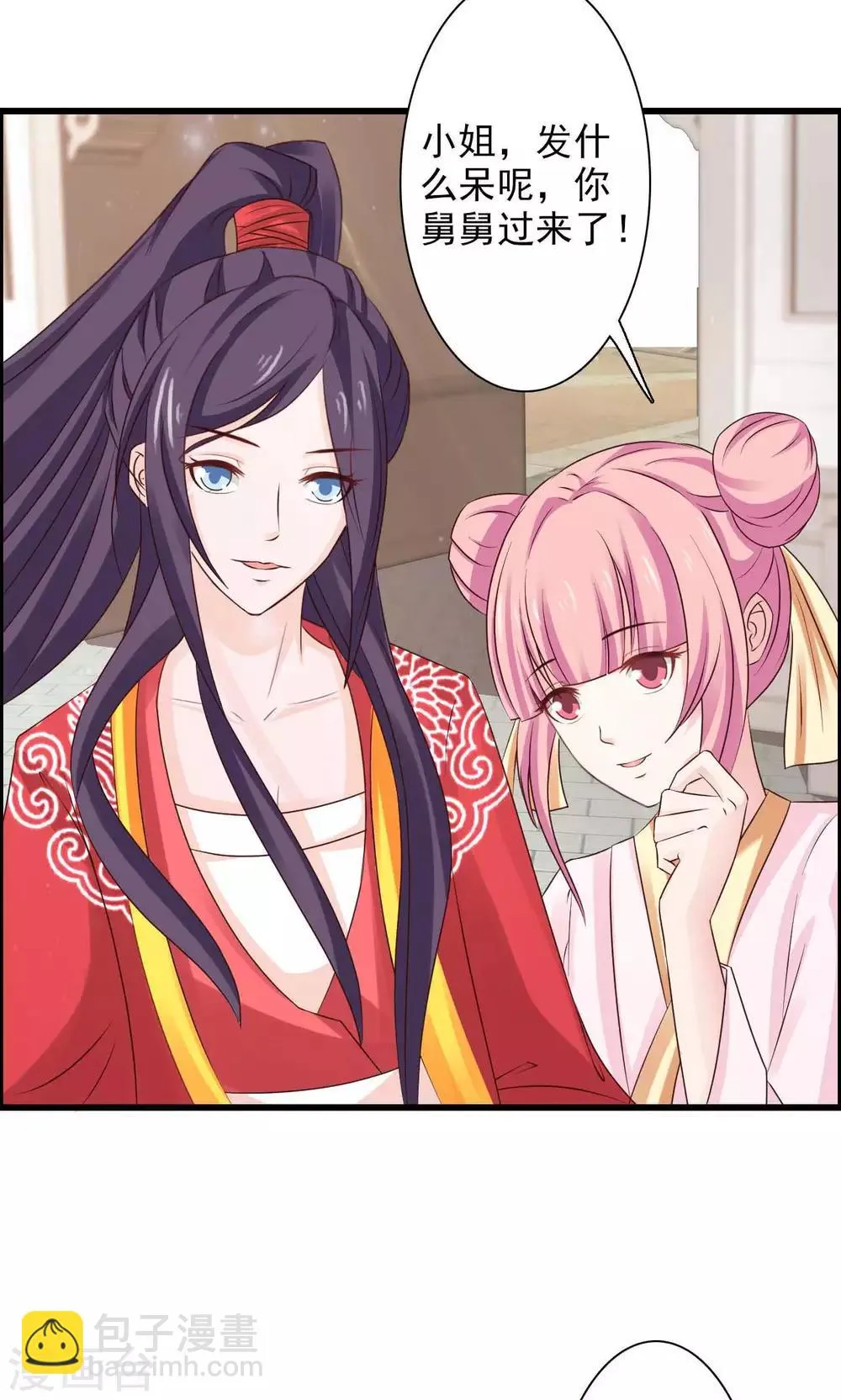 第49话 舅舅回来了！ 第27页