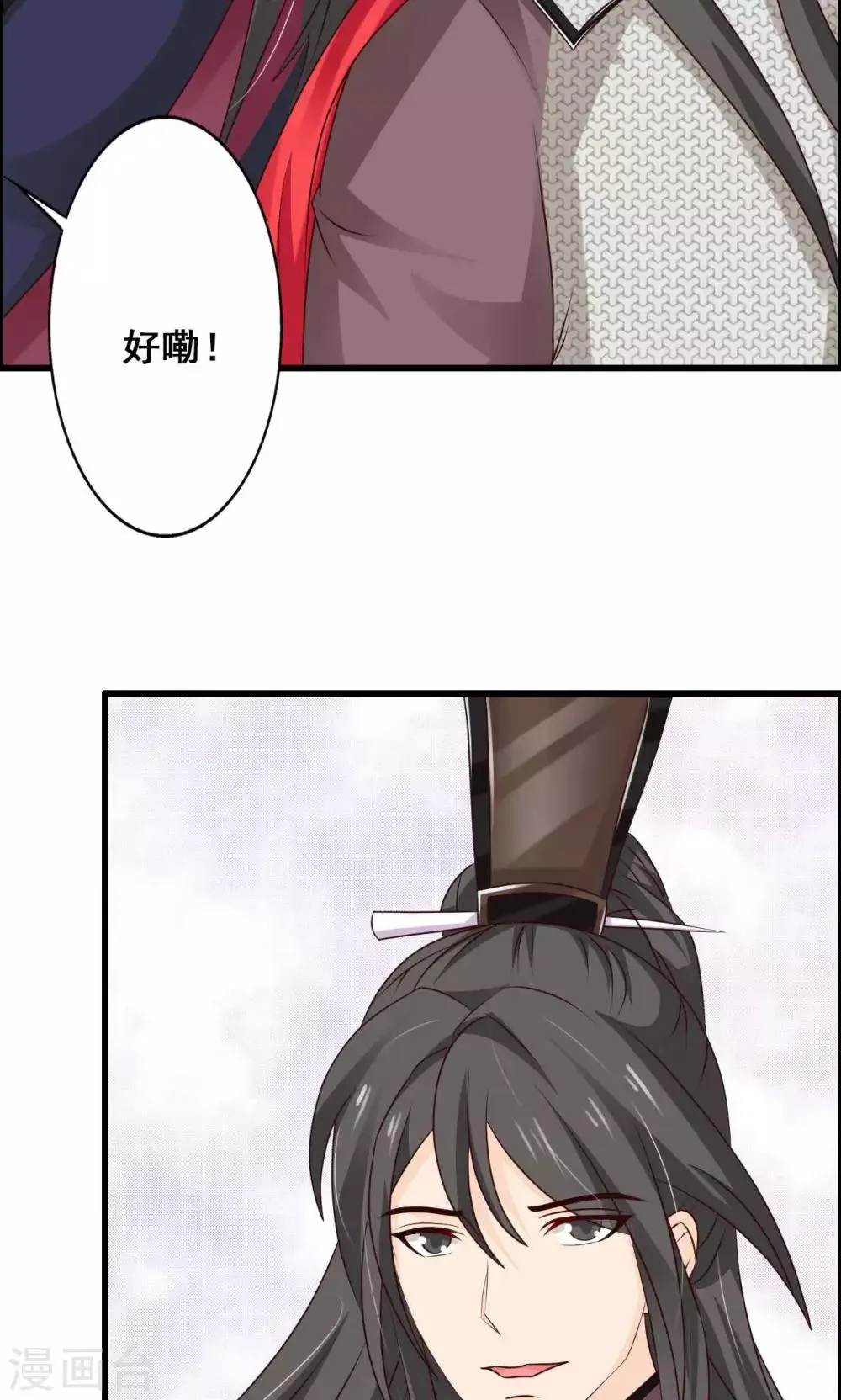 第49话 舅舅回来了！ 第34页