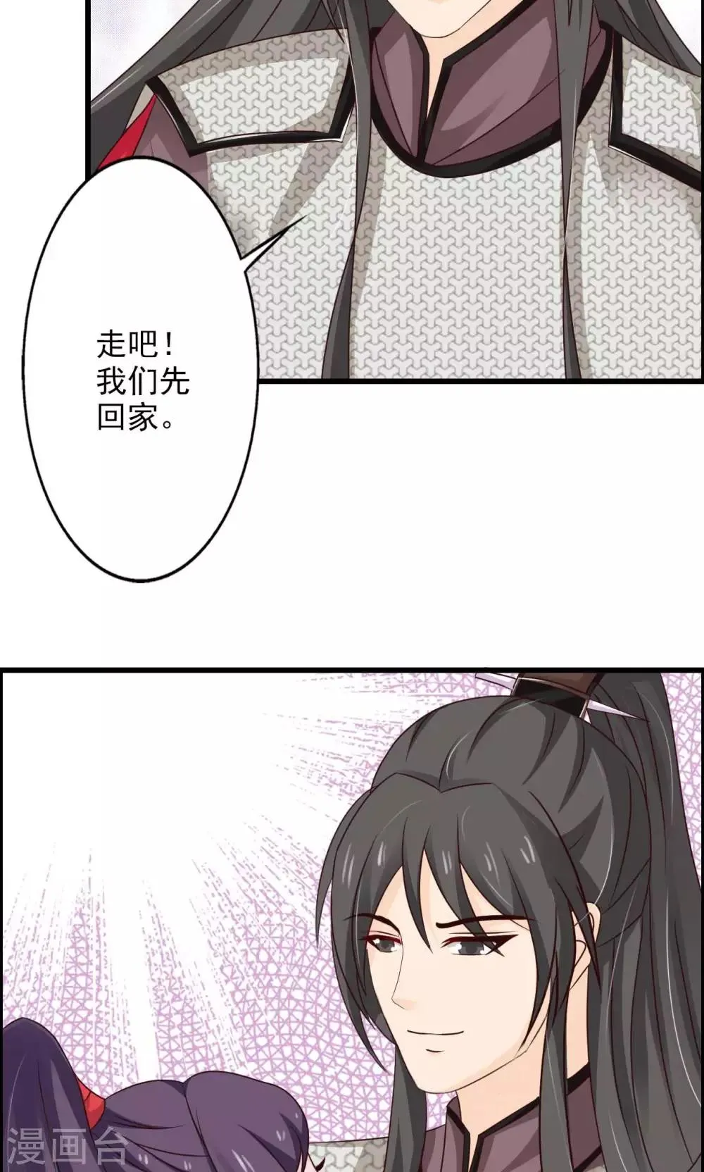 第49话 舅舅回来了！ 第35页