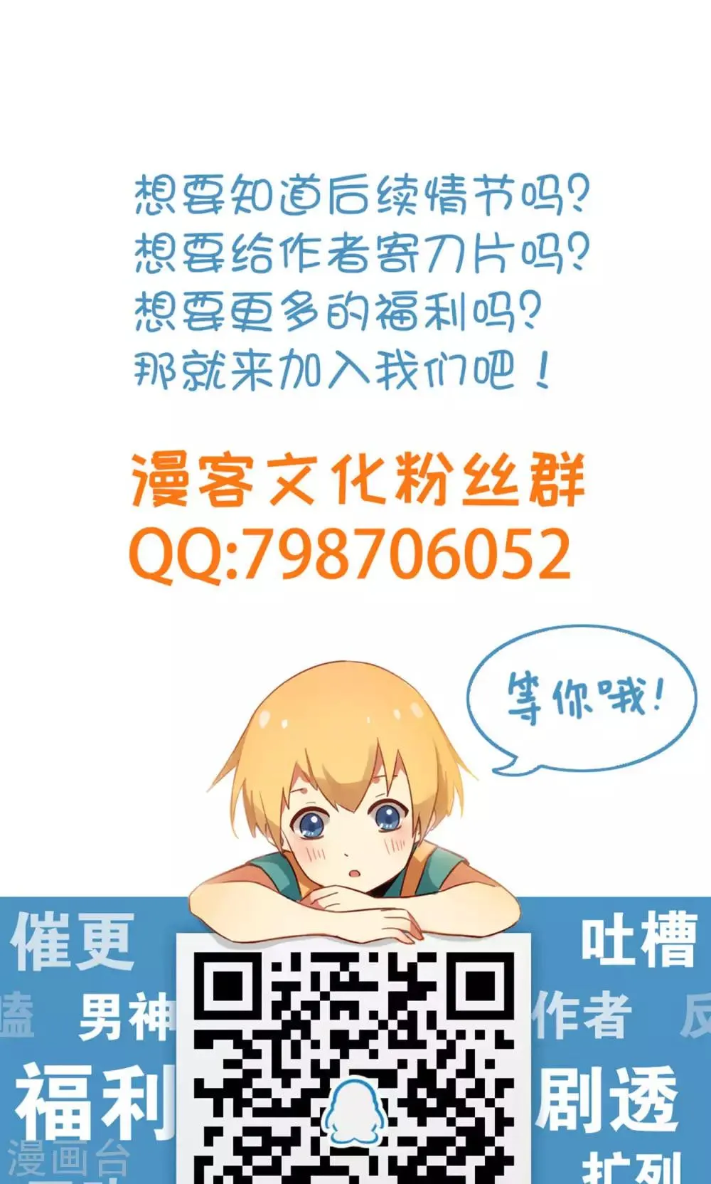 第49话 舅舅回来了！ 第38页